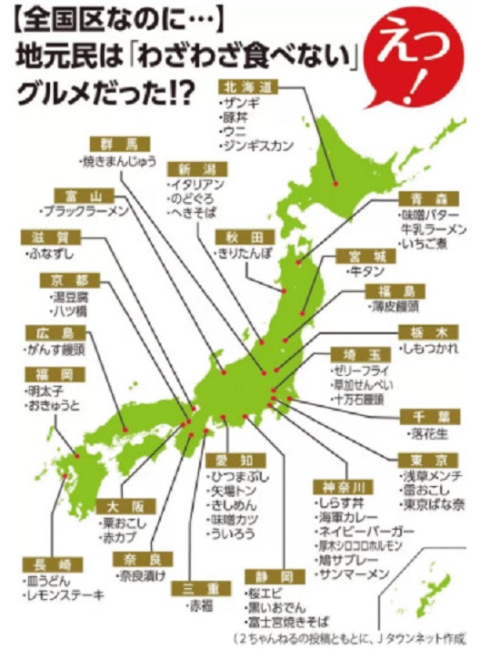 Bản đồ Nhật Bản - khám phá thú vị về đất nước Nhật Bản