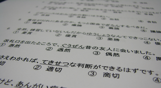 Tiêu chuẩn ngôn ngữ mới bao gồm 4 kỹ năng dành cho người nước ngoài tại Nhật Bản chuẩn bị thay thế cho JLPT
