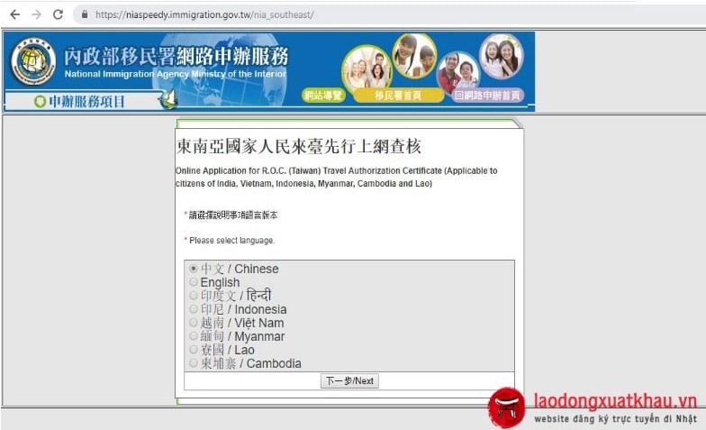 6 bước xin giấy phép nhập cảnh Đài Loan từ Nhật Bản